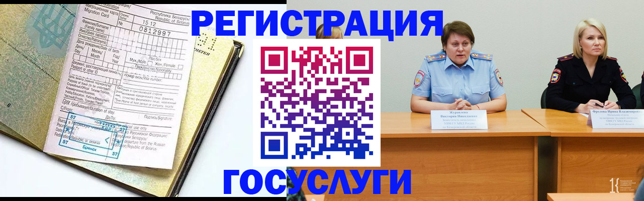 временная регистрация гарантия в Липецкая области