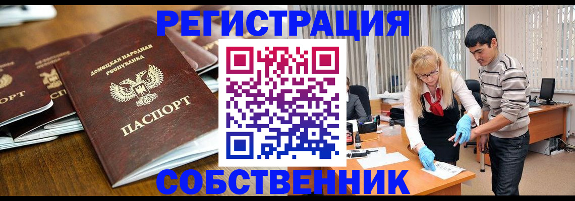 временная регистрация 2025 в Липецкая области