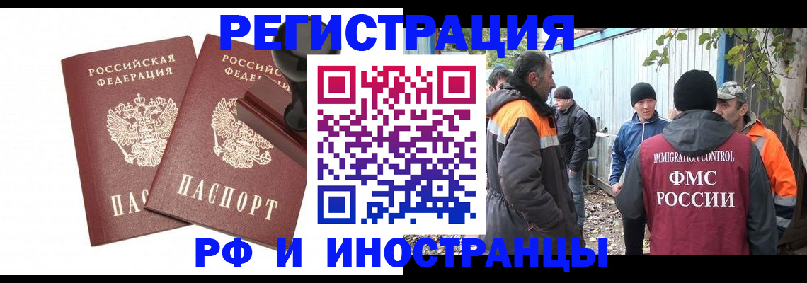 миграционный учет в Липецкая области