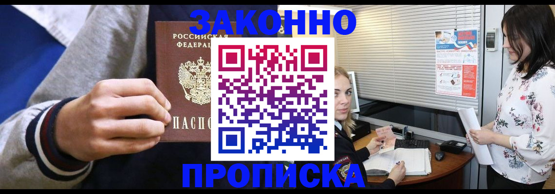 временная регистрация законно в Липецкая области